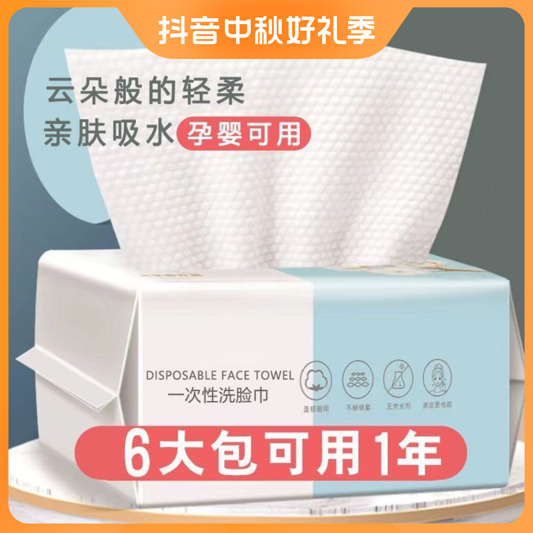 豆豆【国货之光】加大加厚厨房家用纯水洗脸巾