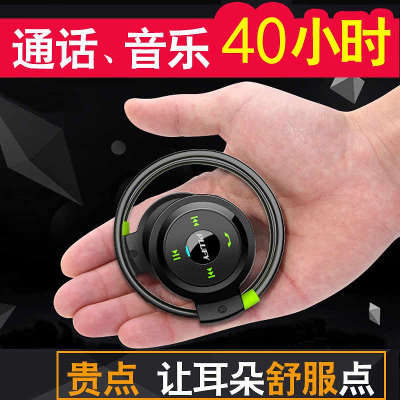 适用plufy蓝牙耳机挂耳式不入耳跑步运动插卡mp3耳麦头戴浦乐飞耳
