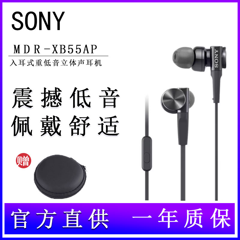 适用Sony/索尼MDR-XB5P有线耳机圆头线控带麦入耳式重低音炮高音