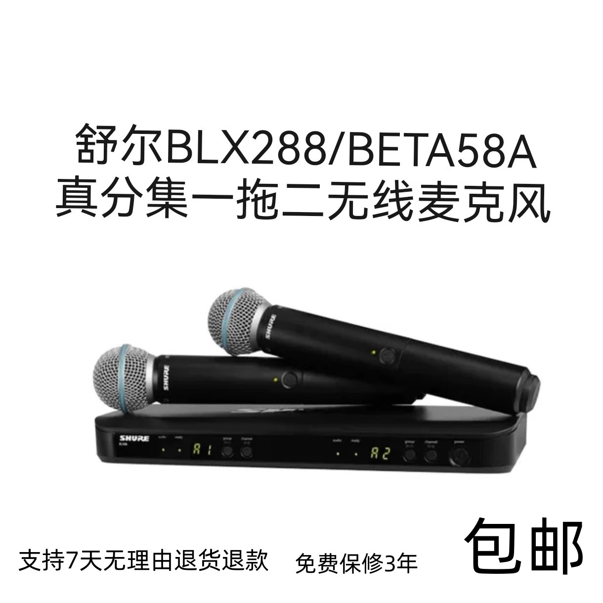 适用于舒尔无线话筒BLX288/BETA58A一拖二无线麦克风演出直播k歌