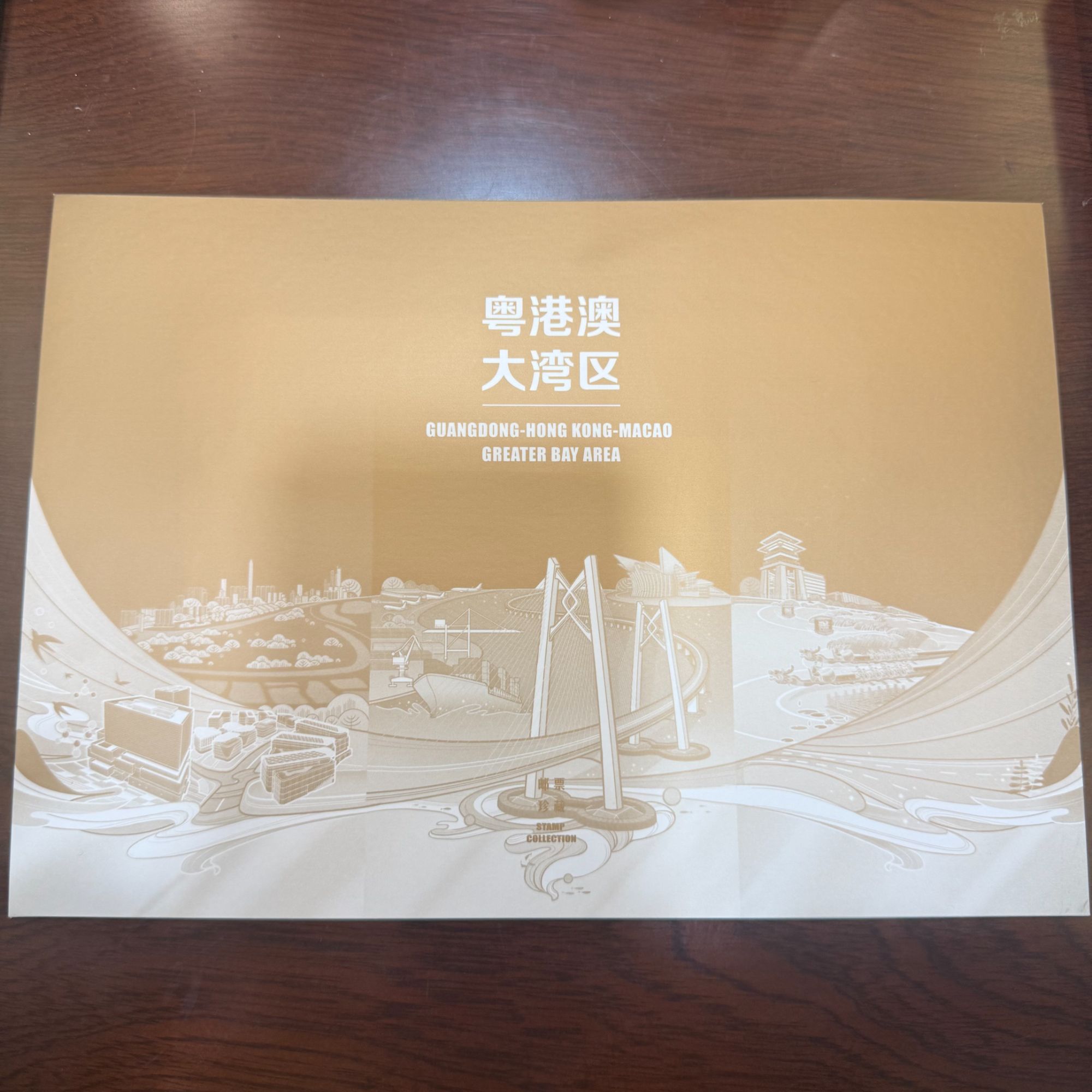 【中国邮政】《粤港澳大湾区》邮折