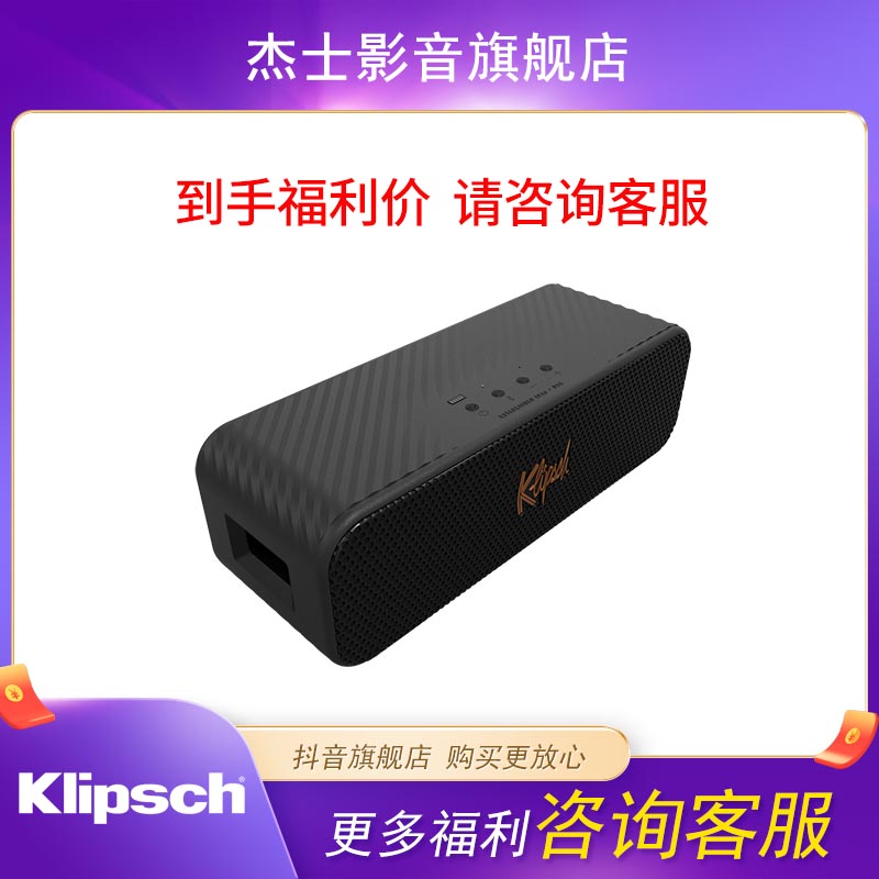 新品上市杰士KlipschDetroit底特律便携式无线蓝牙户外防水音响