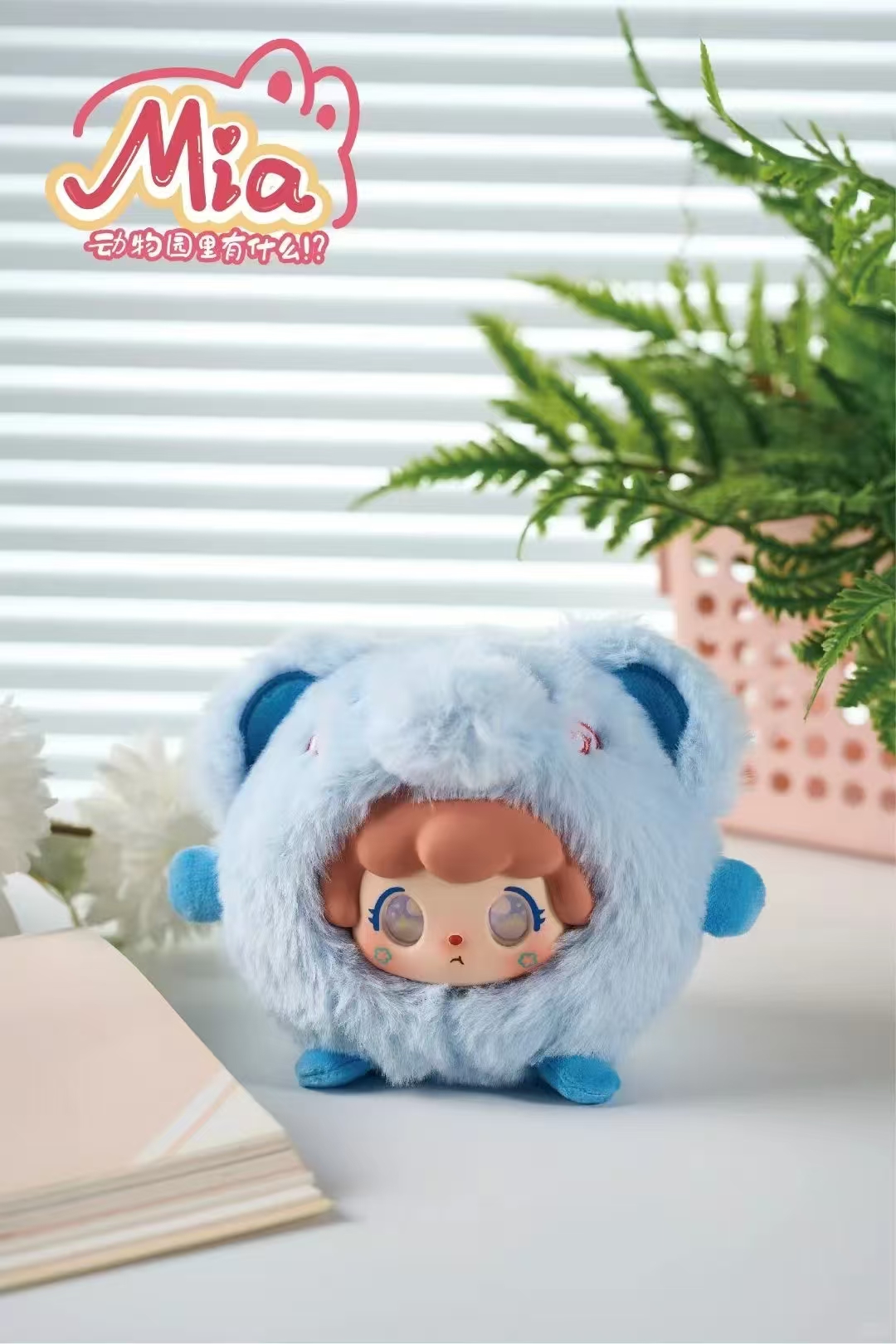 正版MIA动物园里有什么毛绒潮玩公仔收藏手办