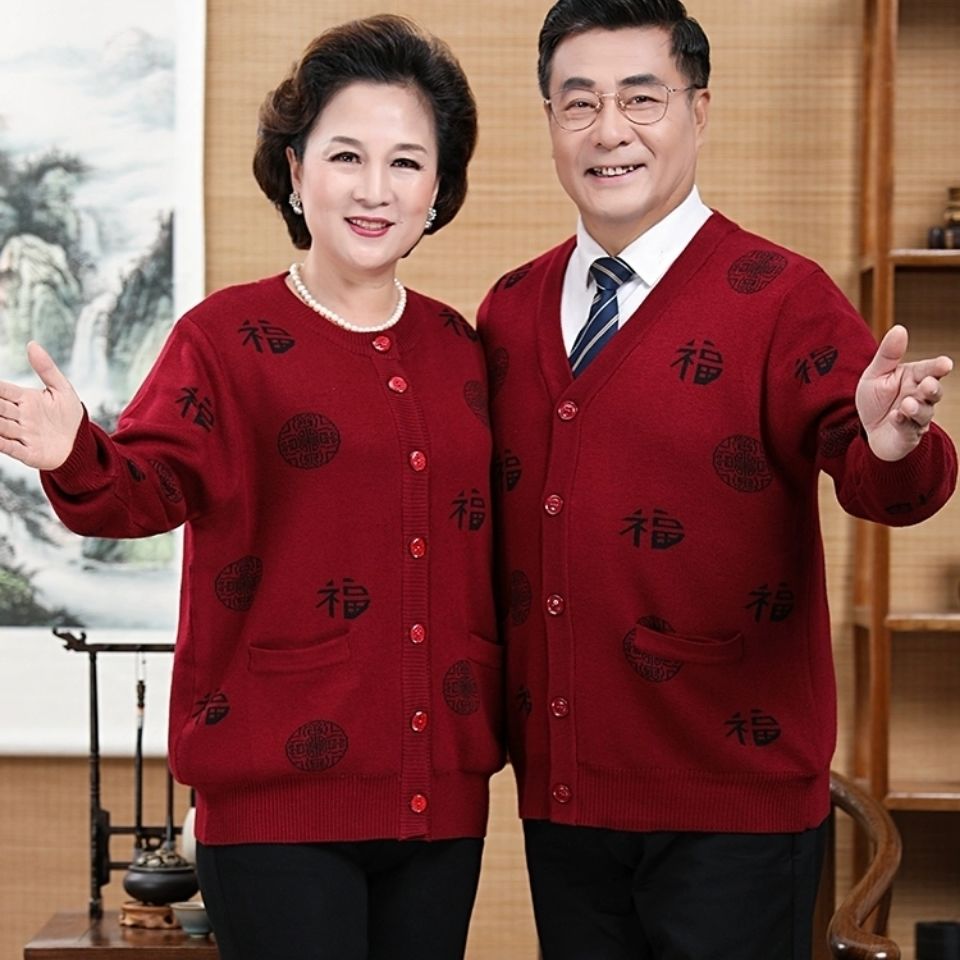 中老年本命年大红毛衣外套情侣装秋冬加厚男女羊毛衫福字唐装开衫