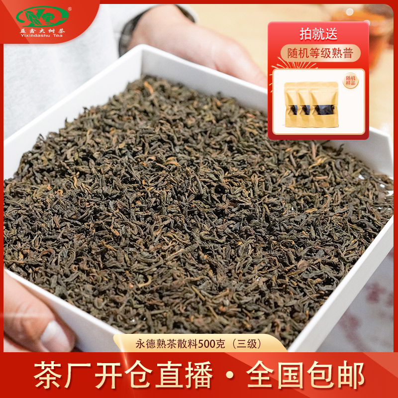 忙肺正山，熟茶散装茶样