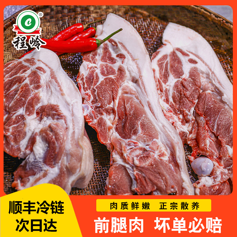 【前腿肉】安徽太湖程岭六白黑猪-现宰土黑毛猪