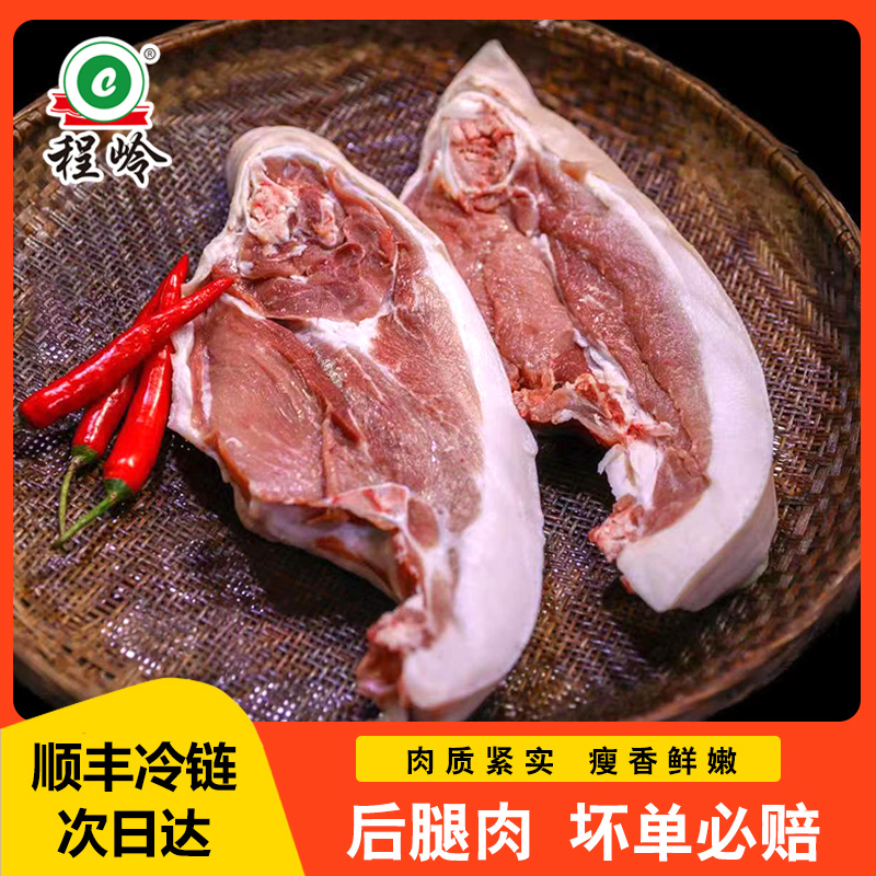【今天后腿肉福利3斤】正宗土黑猪肉优质新鲜黑猪肉