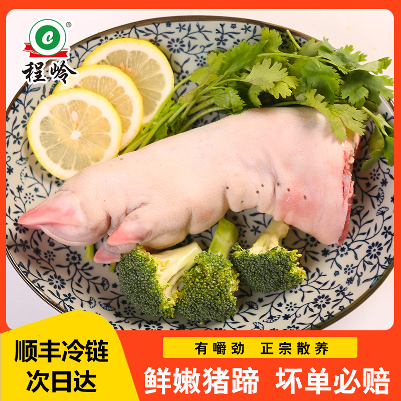 【猪蹄】正宗生态熟食喂黑猪-新鲜猪蹄（前后蹄搭配）
