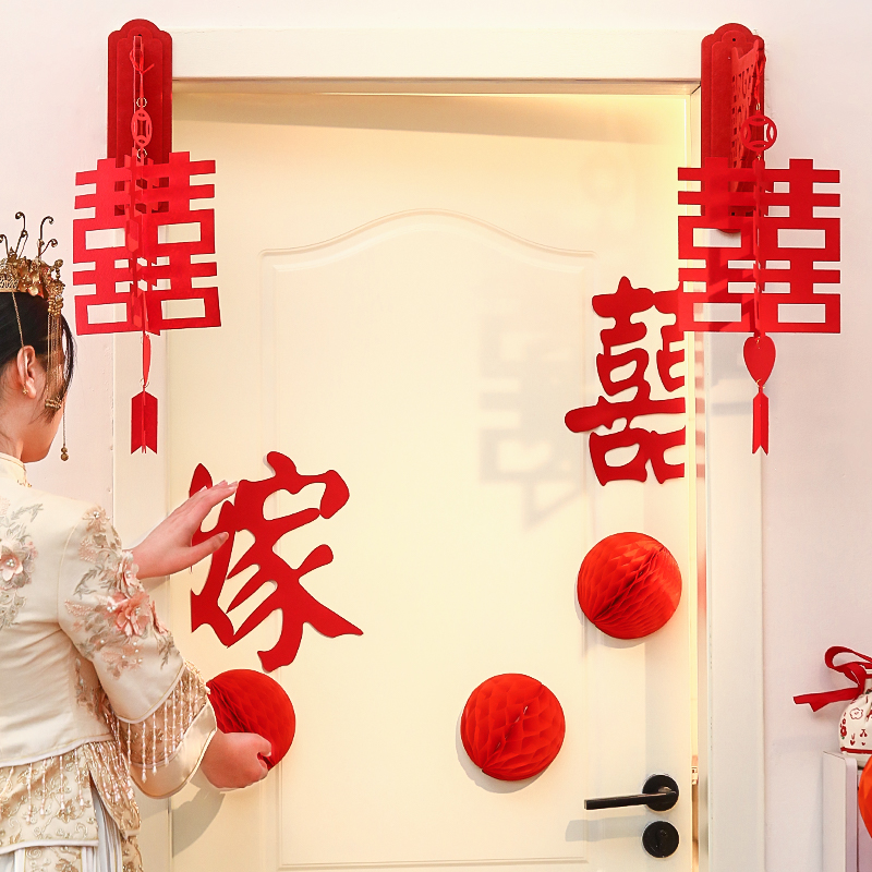 婚房布置结婚女方卧室喜字贴装饰婚礼新房背景墙门贴囍字套装