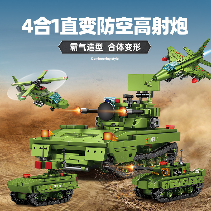 森宝军事积木-直升机战斗机坦克海陆空战队儿童拼装玩具