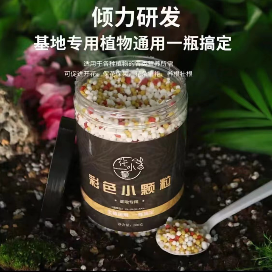 无品牌福利封颗肥料 花多多12号 （1斤装 ）