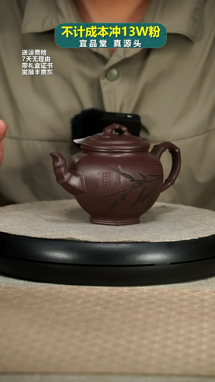 【闪购商品】紫砂茶壶蒋静明紫袍金砂六方竹报春300CC
