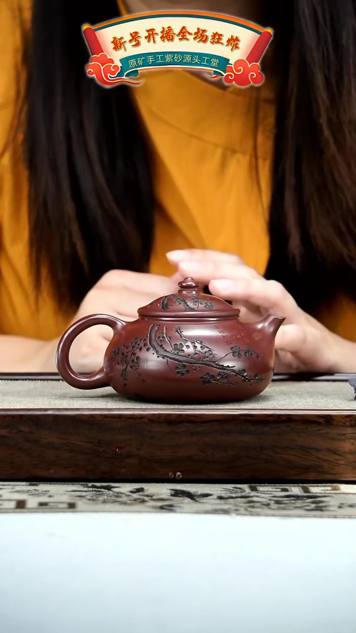 【闪购商品】紫砂茶壶郭丽龙血砂梅刻寒江200CC