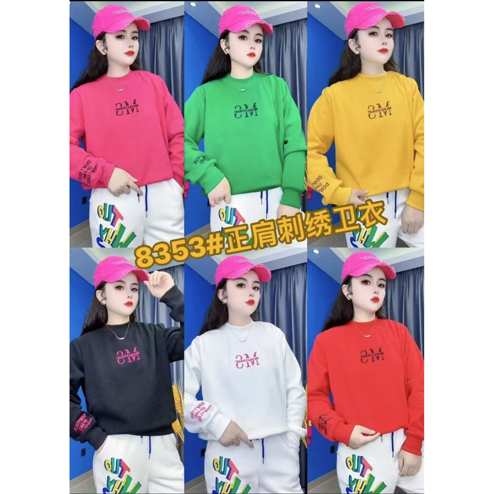 【大椒家】冬季新款加绒加厚卫衣纯色刺绣时尚宽松女卫衣8353