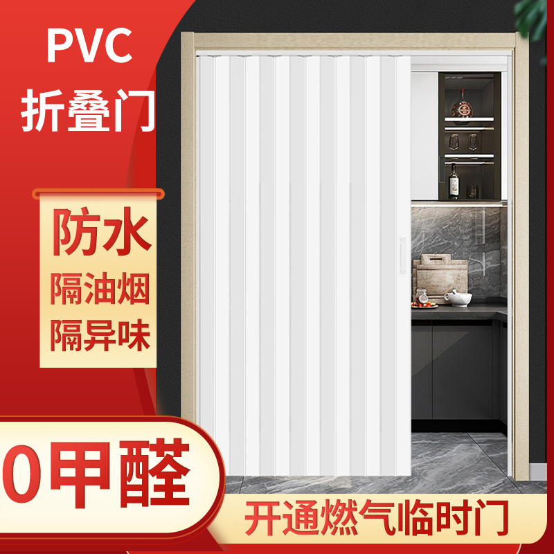 燃气验收折叠门推拉门厨房pvc折叠门环保卫生间推拉门卧室隔断门