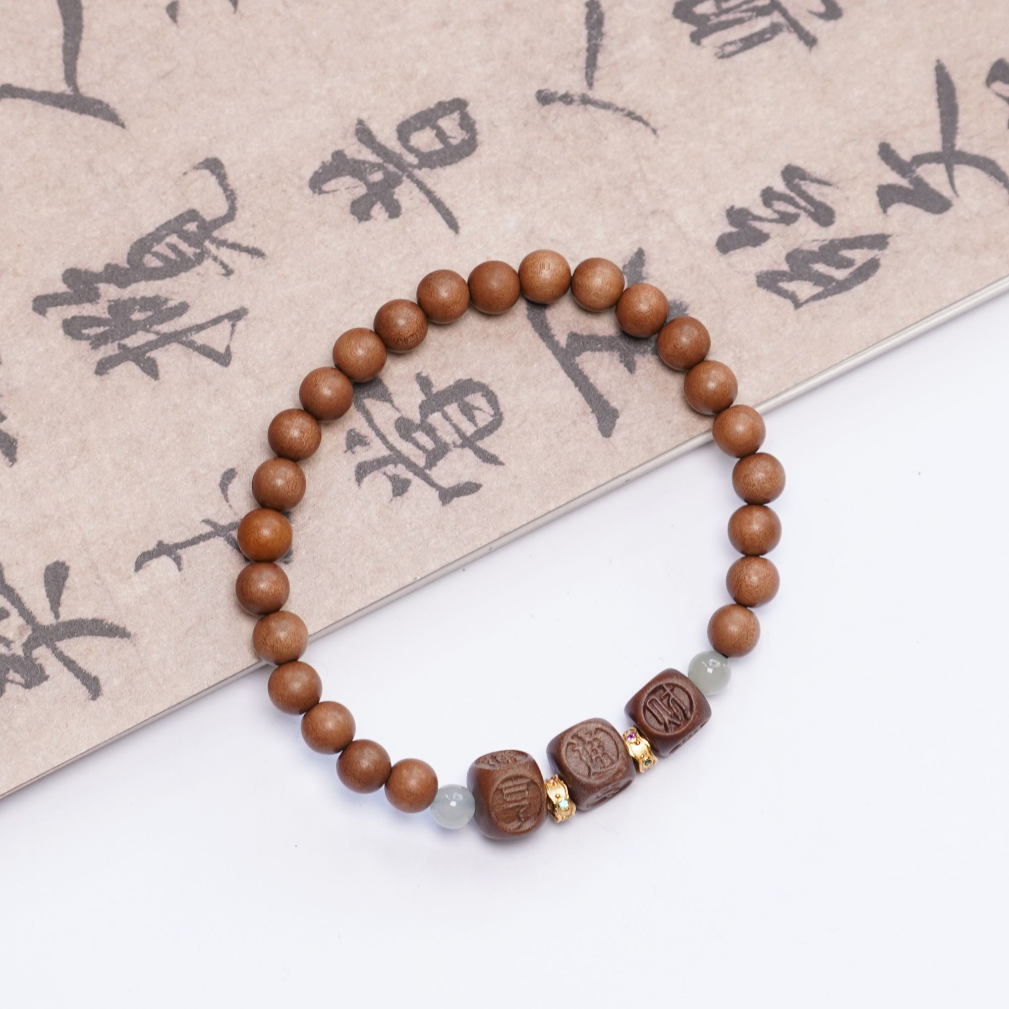 老山檀一帆风顺和田玉手串ZC10A2918