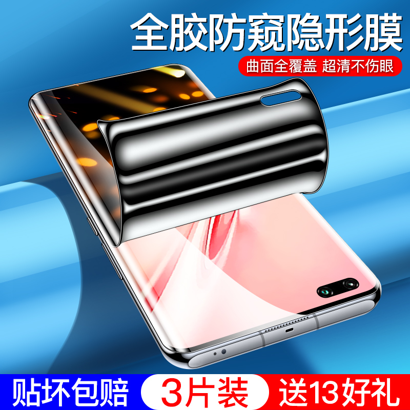 荣耀v40钢化水凝膜v40轻奢版手机膜防窥全屏覆盖华为新honorv40防