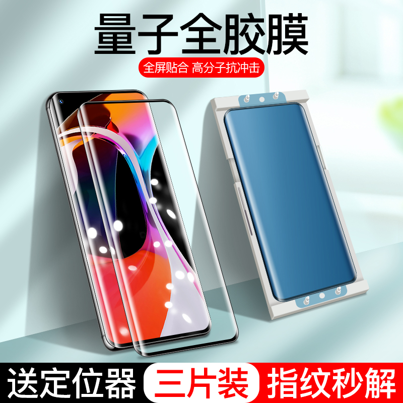 小米10钢化膜10pro手机曲屏量子膜全屏覆盖mi10至尊纪念版曲面全