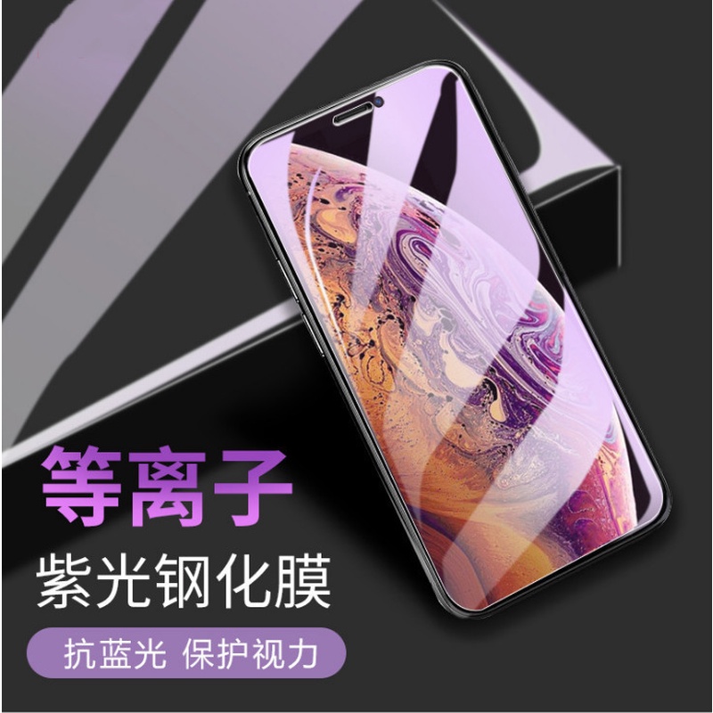 iPhone13钢化膜高清全包12por苹果14一体防指纹防窥防摔钢化膜XR