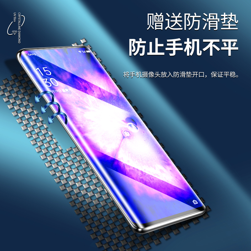 适用于oppoFindX5钢化膜防指纹保护隐私FindX5Pro防偷窥高清抗蓝
