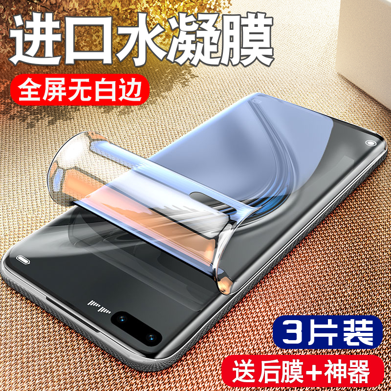 华为荣耀v40钢化水凝膜honorv40轻奢版手机贴膜全屏覆盖honor四十
