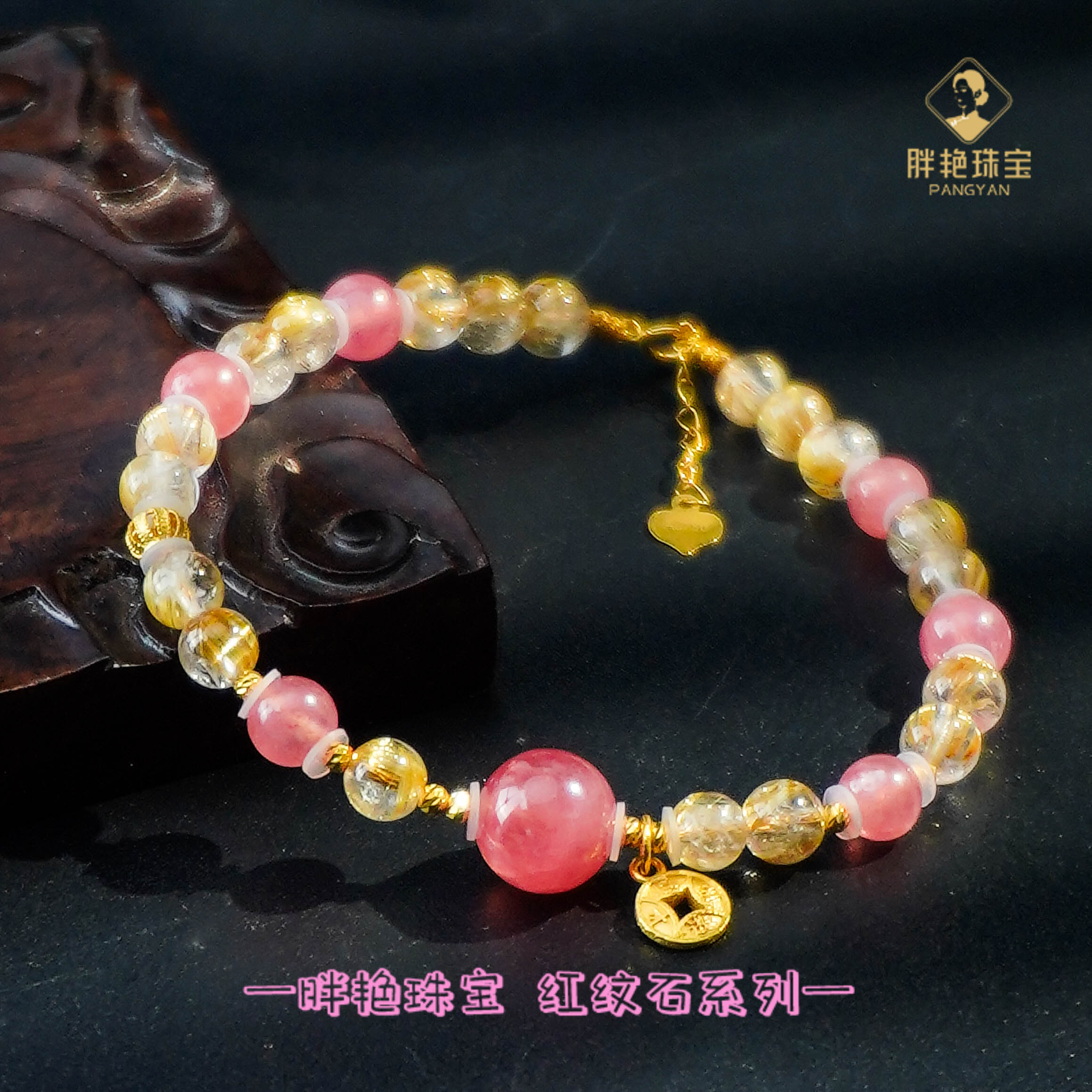 【胖艳】L*18k发晶红纹石手链5+8mm@ZL003112946@