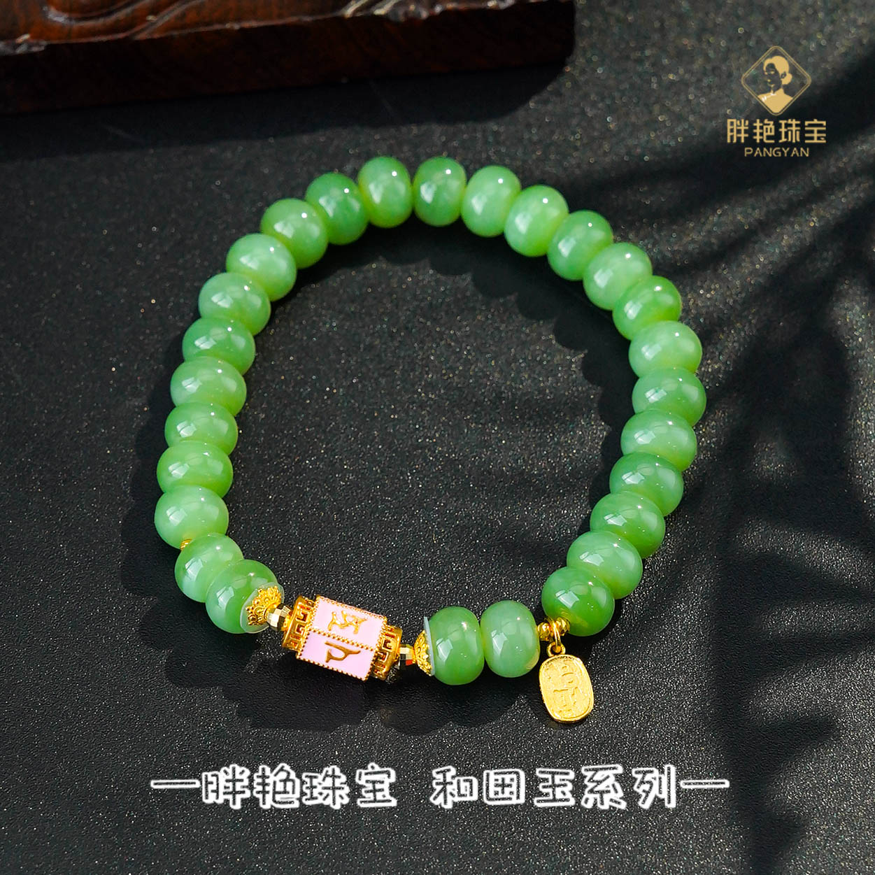 【胖艳】L*18k六字真言粉青猫眼算盘珠手串5*7@ZL003121442@