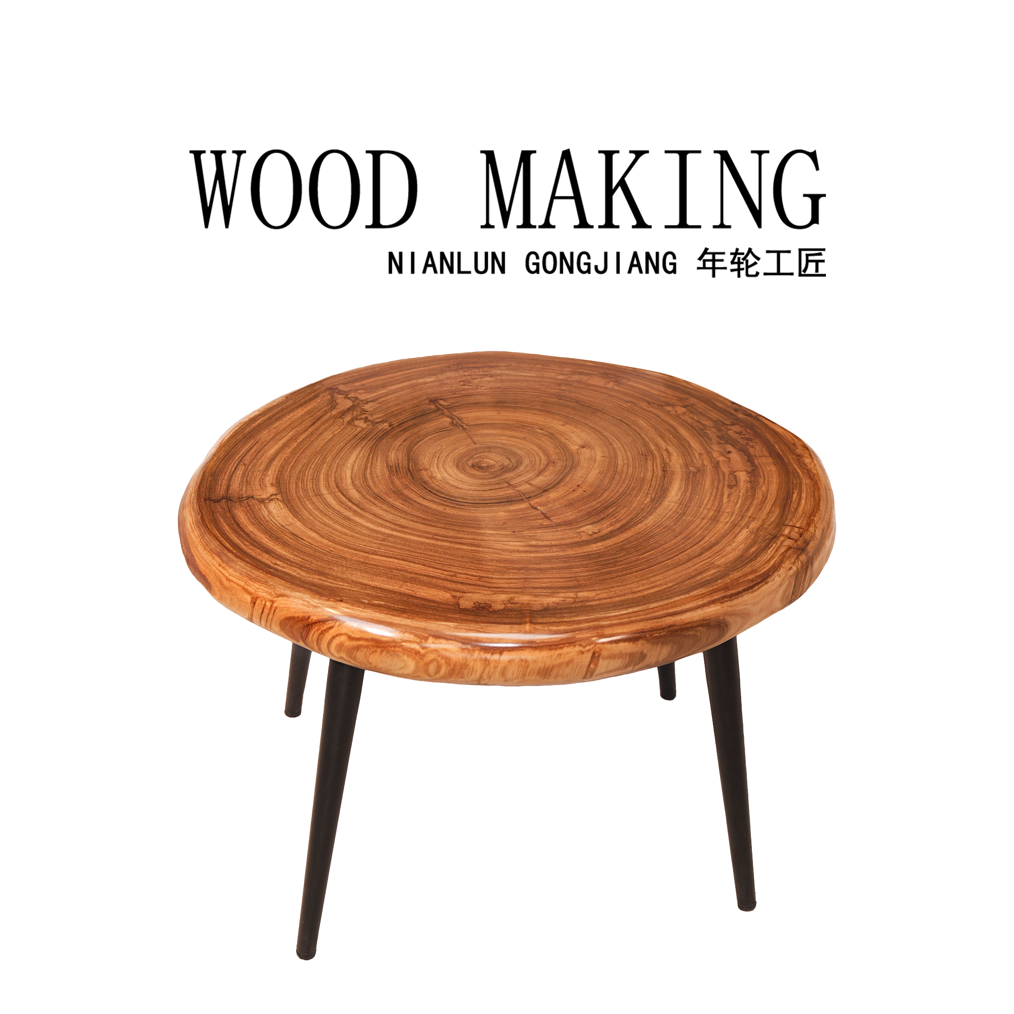 【乌金茶几】最新乌金年轮茶几家用高档轻奢大气可移动实木茶桌