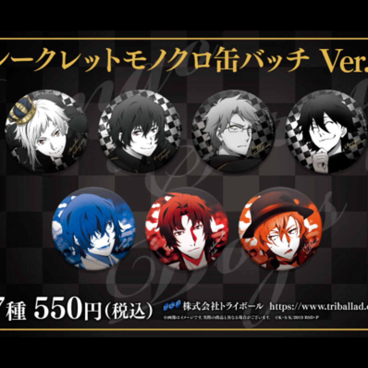【文豪野犬】黑白电眼系列吧唧 盲盒代拆 【拆卡】