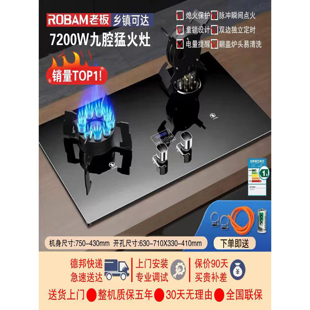 老板燃气灶双灶家用煤气灶台式嵌入式猛火灶天然气液化气节能炉具