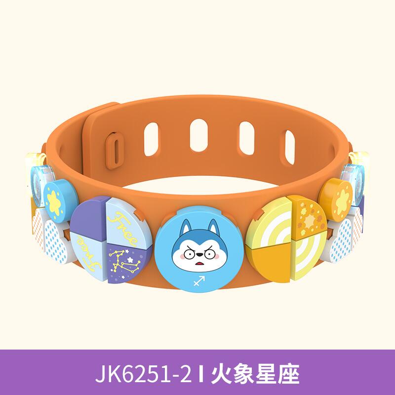 价值29元积木手环