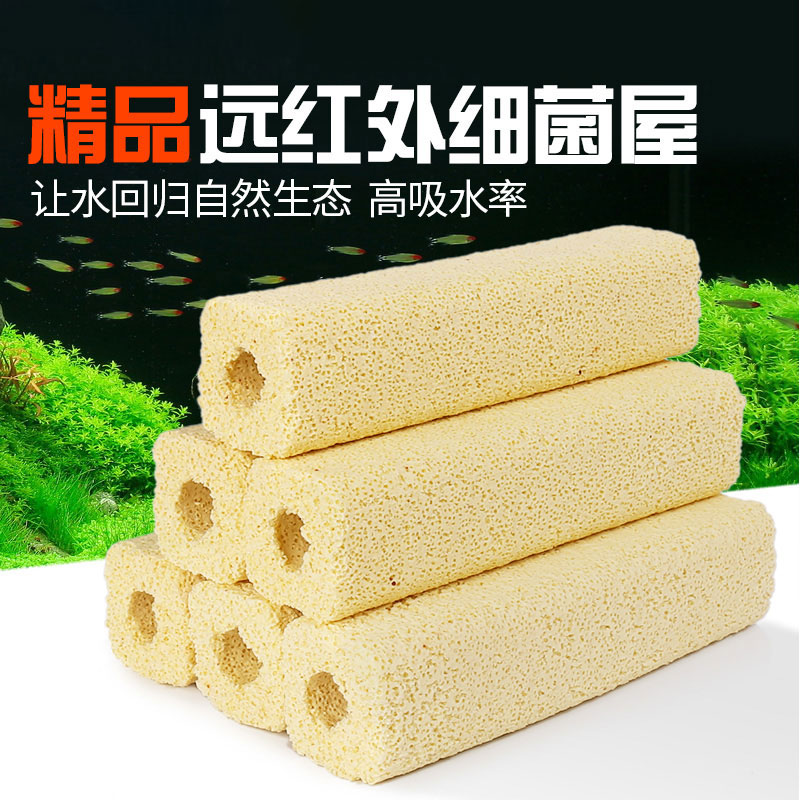 闽江水族鱼缸远红外细菌屋细菌环细菌环陶瓷生物环水族箱过滤材料