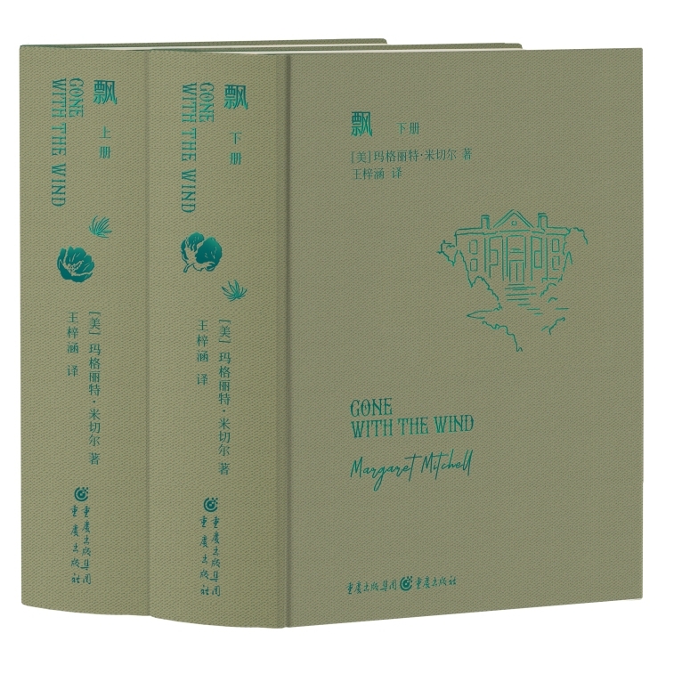 飘  正版书籍精选好书