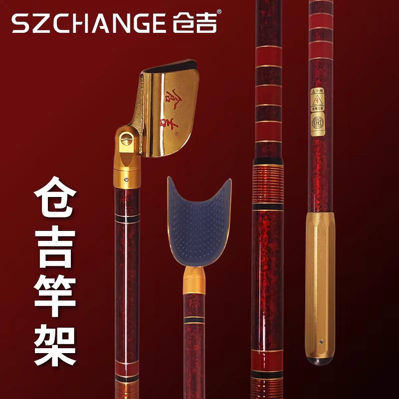 仓吉支架鱼竿炮台支架鱼杆碳素杆挂架超轻超硬杆架黑坑竞技渔具