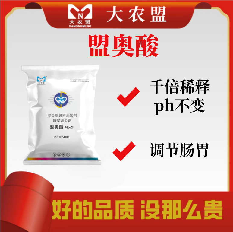 大农盟-饲料添加剂-盟奥酸 500g/袋 