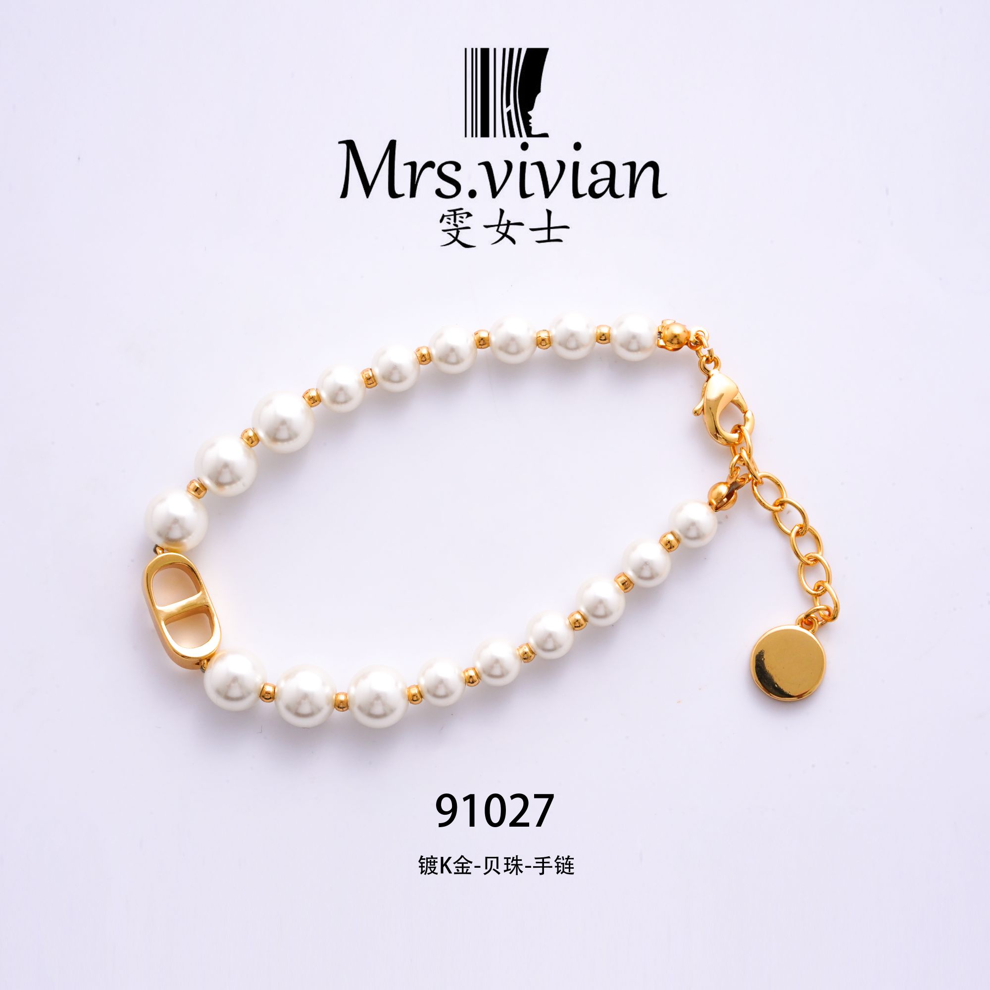 铜合金仿珍珠手链 91027 法 ·【白富美】★ 轻奢百搭设计师款手链