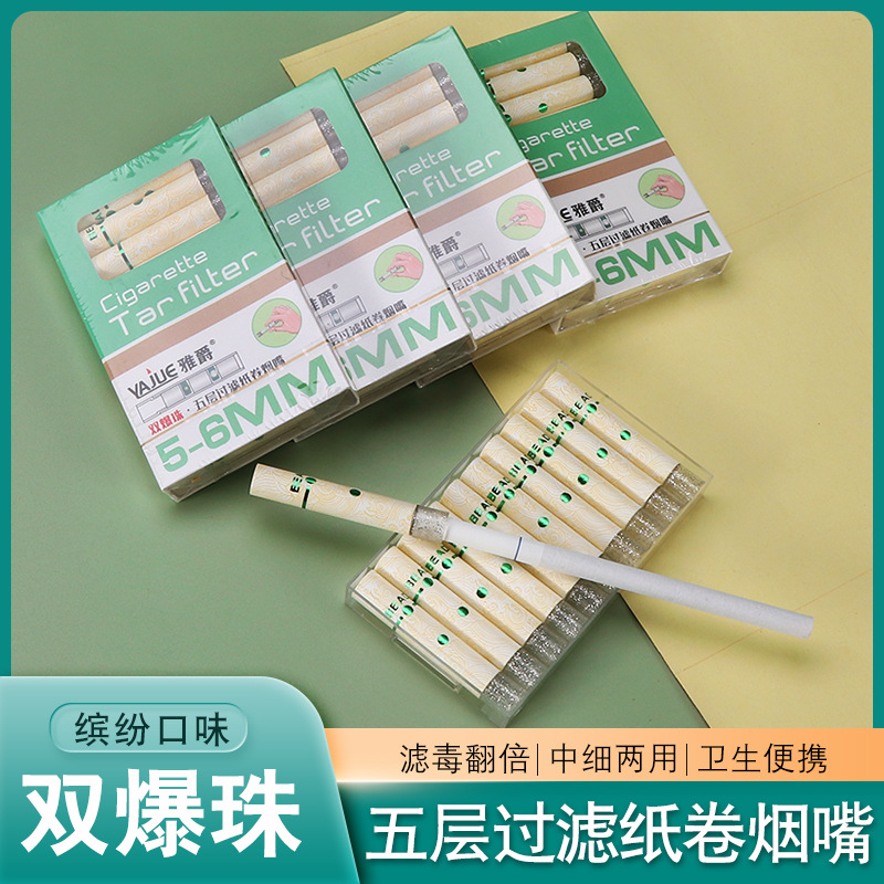 【福利款】雅爵一次性双爆珠烟嘴内多口味5.5/6.5mm中细烟两用现货
