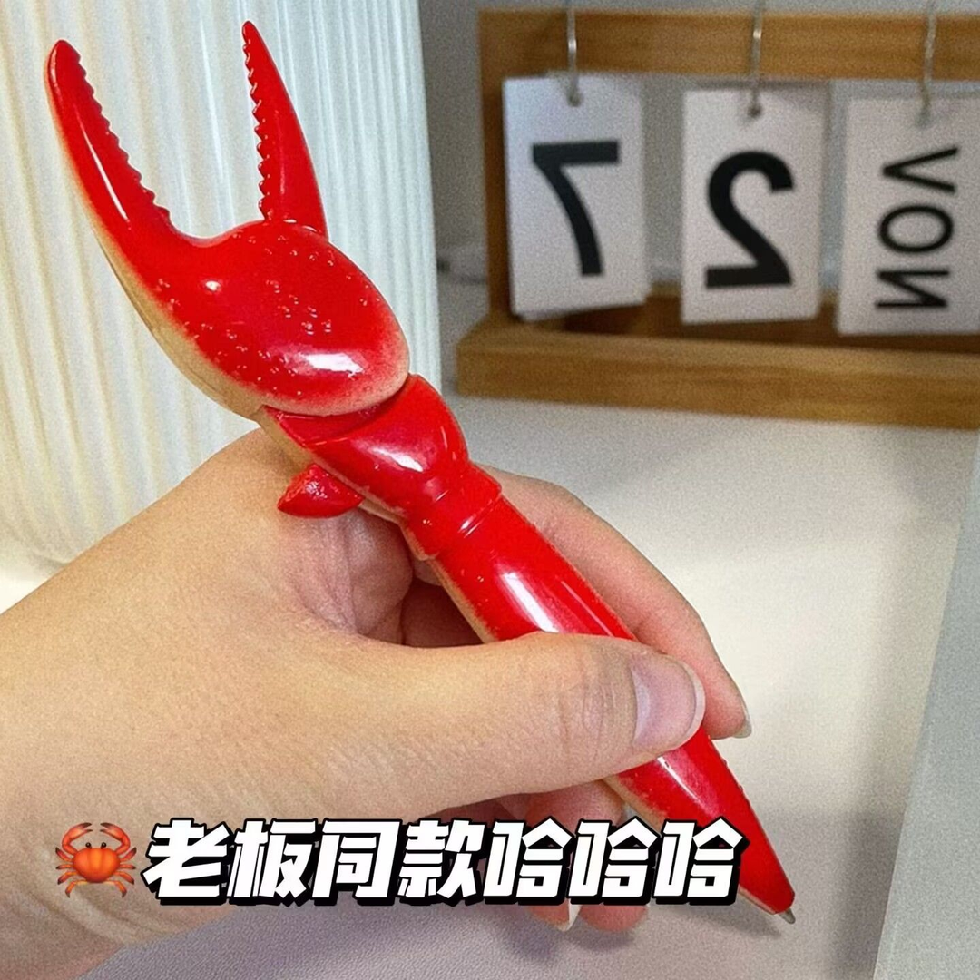 【福利价】ins趣味龙虾爪子蟹钳笔创意个性按压式可夹可玩螃蟹老板