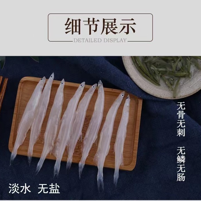 山东大湖野生银鱼，淡水银鱼，冷链包邮