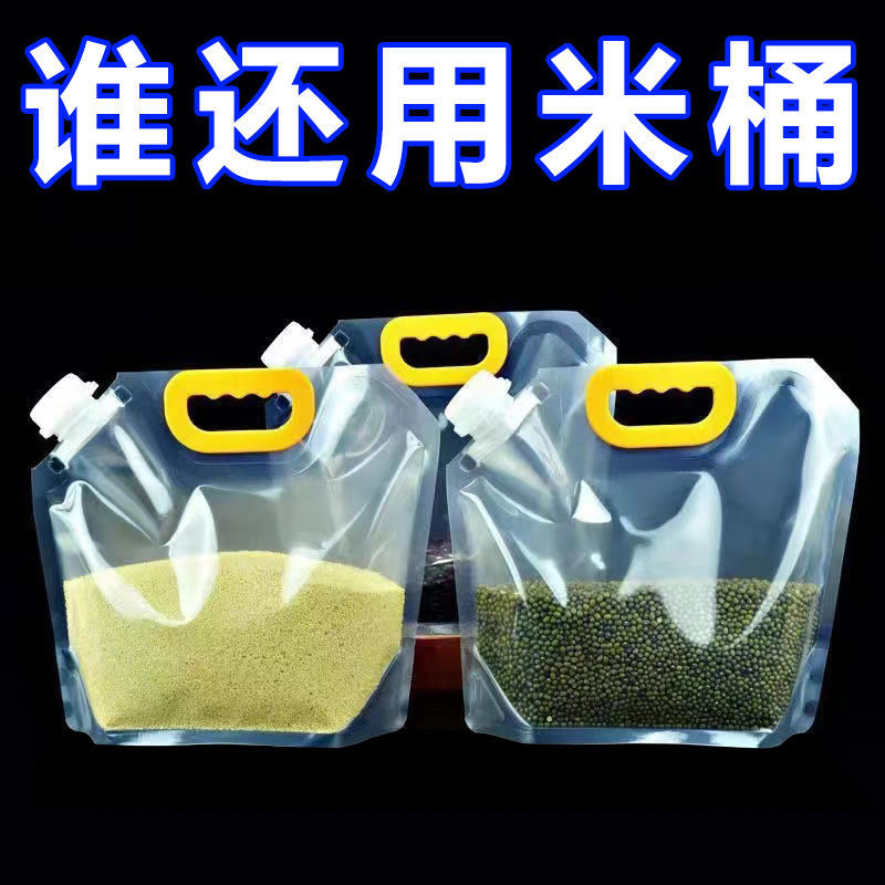 五谷杂粮收纳袋食品级粮食收纳盒杂粮密封袋多功能吸嘴袋分装袋