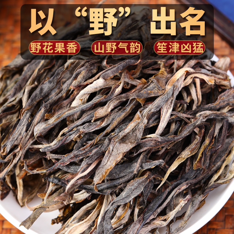 新益号品牌普洱茶生茶散茶桃子寨古树茶生普洱花果香袋装冲泡方便