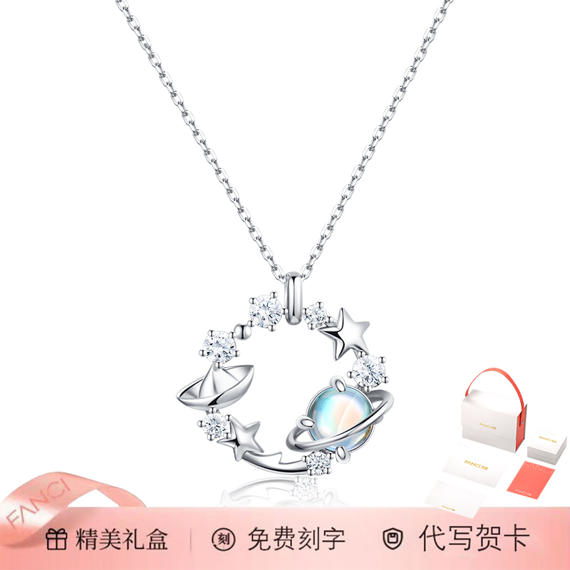坠链均925银 FANC1范绮恋恋星球项链骨链时尚百搭刻字简约浪漫