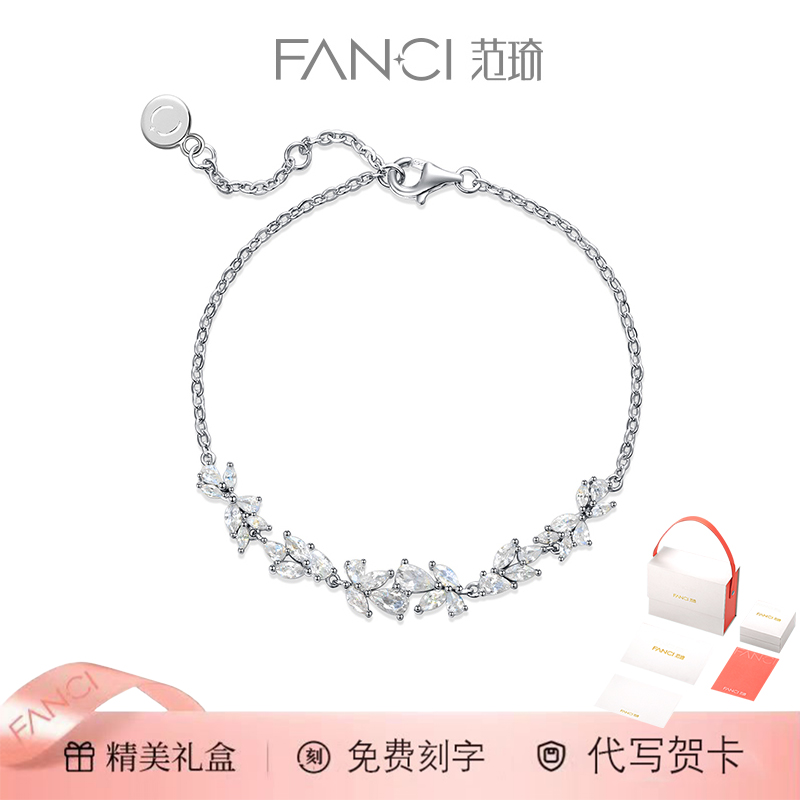 925银手链 Fanci范琦【紫藤花系列】手链女轻奢时尚精致生日送礼物