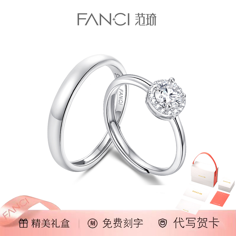 925银戒指 FANC1范绮星点时尚戒指情侣对戒简约小众礼纪念刻字礼