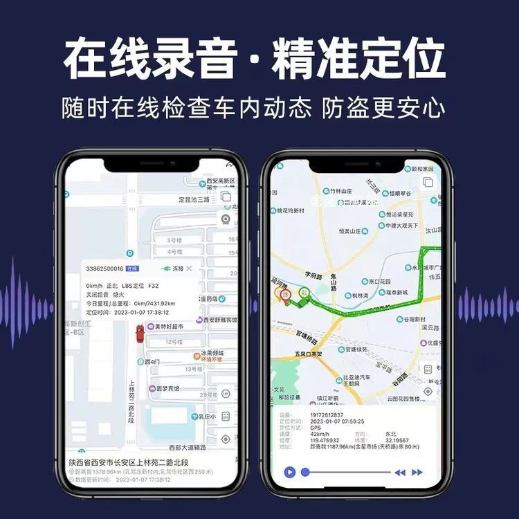 手机号码定位器定位找人系统远程防盗实时车载