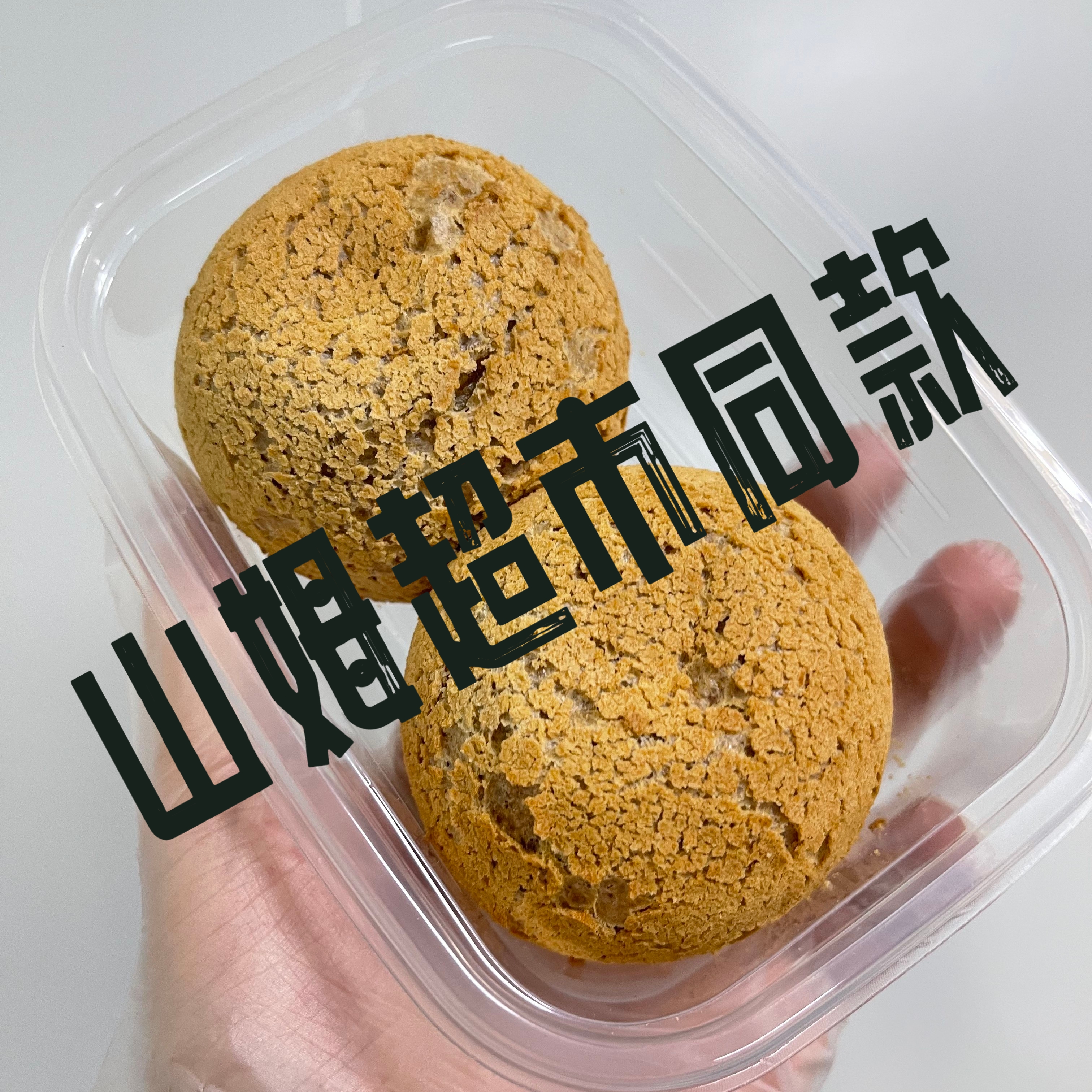 麻薯壳麻薯球 2个装