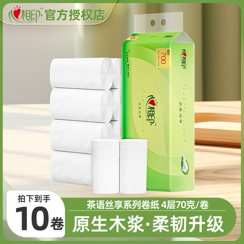 心相印4层加厚无芯卷筒纸厕纸70克*10卷*1提家庭亲肤去污卫生纸巾
