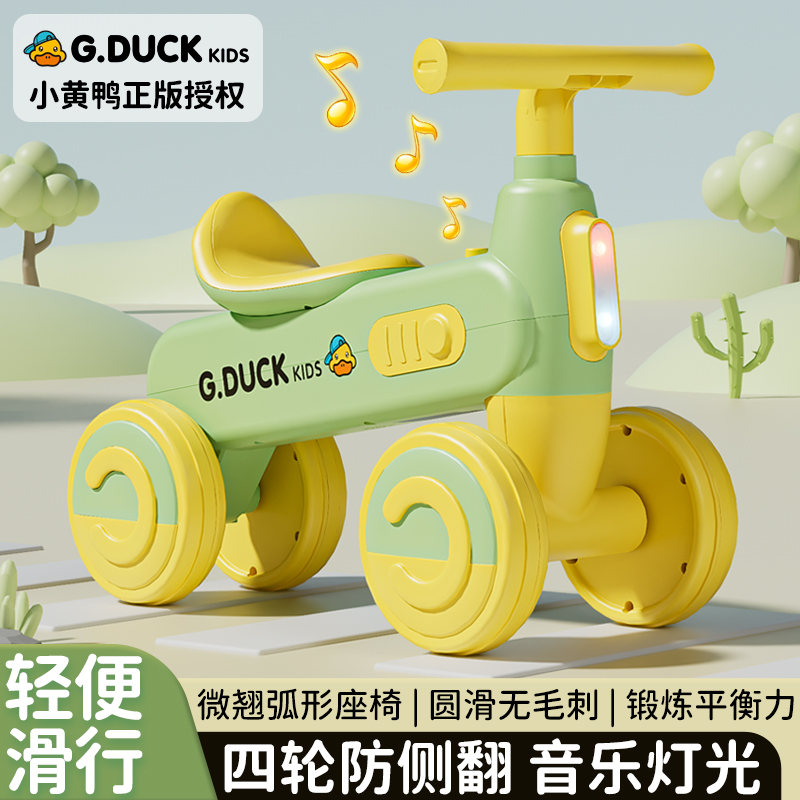 小黄鸭正版授权1-3岁儿童平衡车幼儿滑行车宝宝学步车 