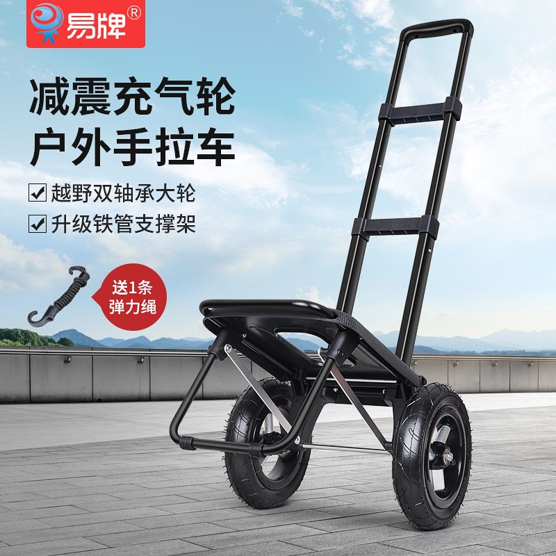 易牌折叠小拉车轻便拉货手拉车家用买菜车便携式拉杆手拖车购物车