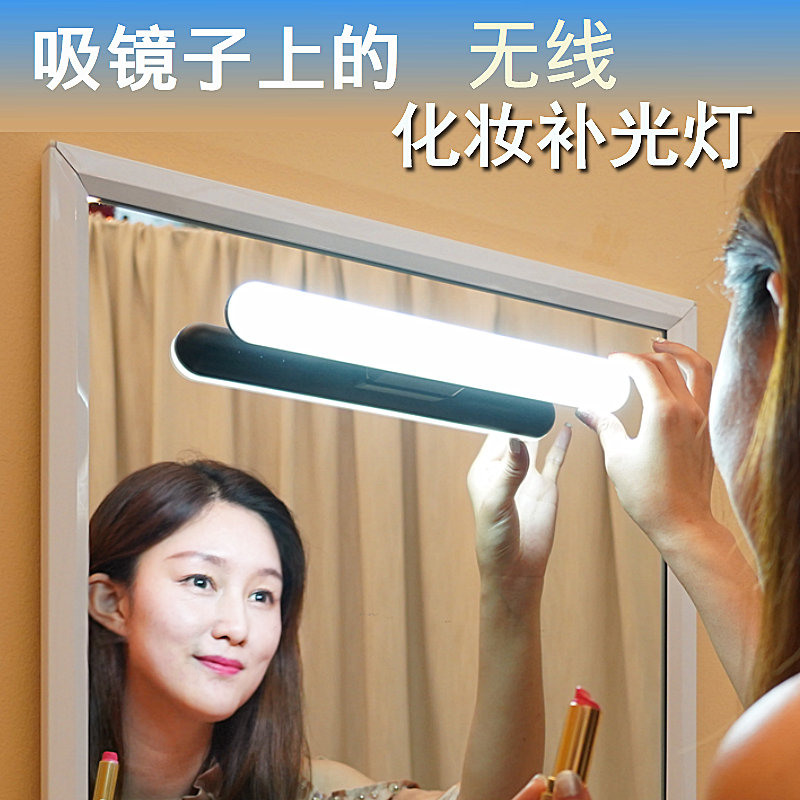 2023无线镜前灯led化妆补光台灯充电式卫生间镜柜专用梳妆免打孔